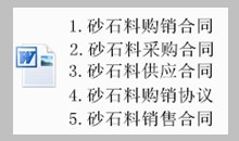 砂石料生產(chǎn)線檢查保養(yǎng)日報表